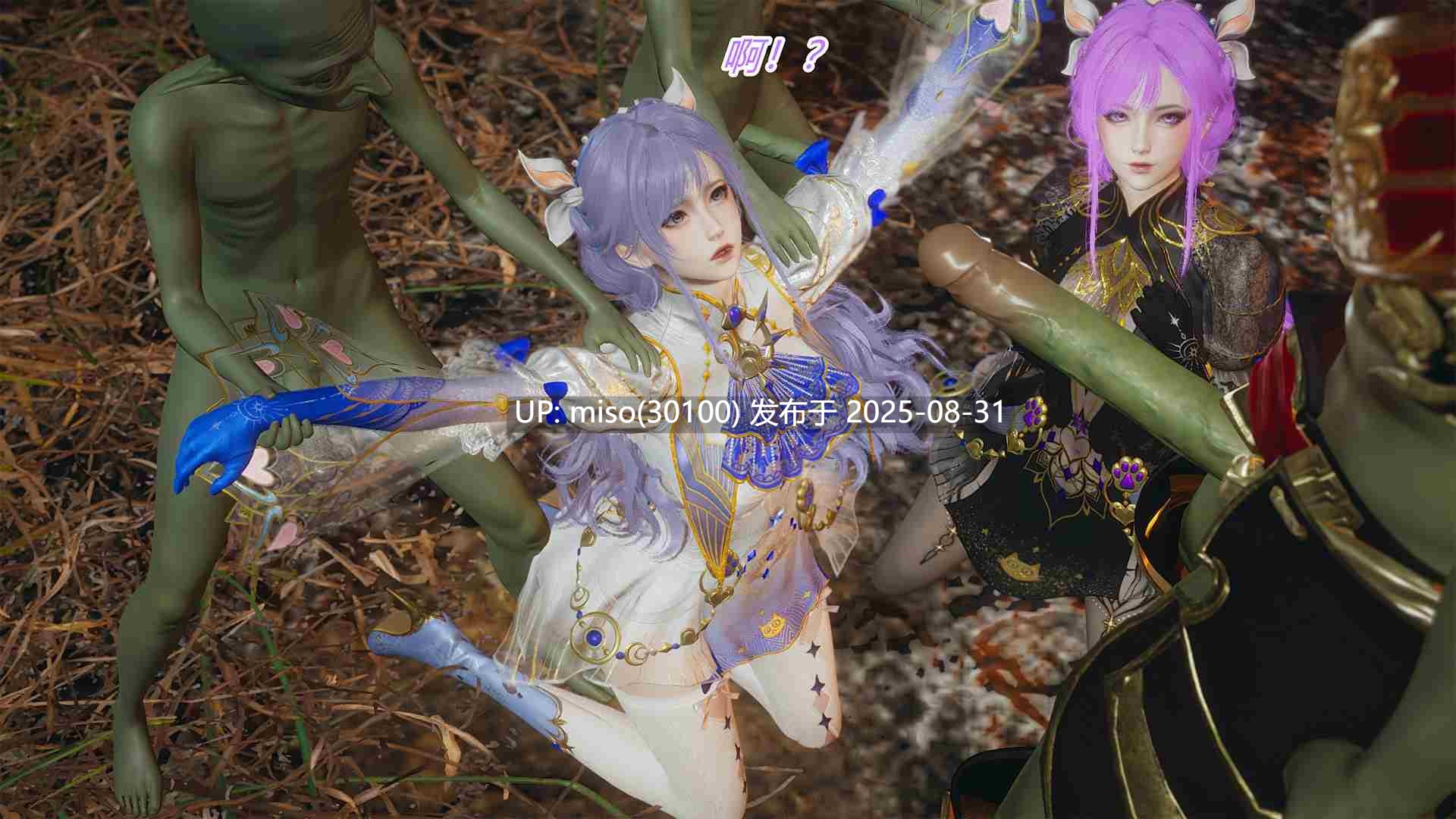 [妙笔生草] 永劫神女录 沈妙篇 上+下-第5张图片-萌站