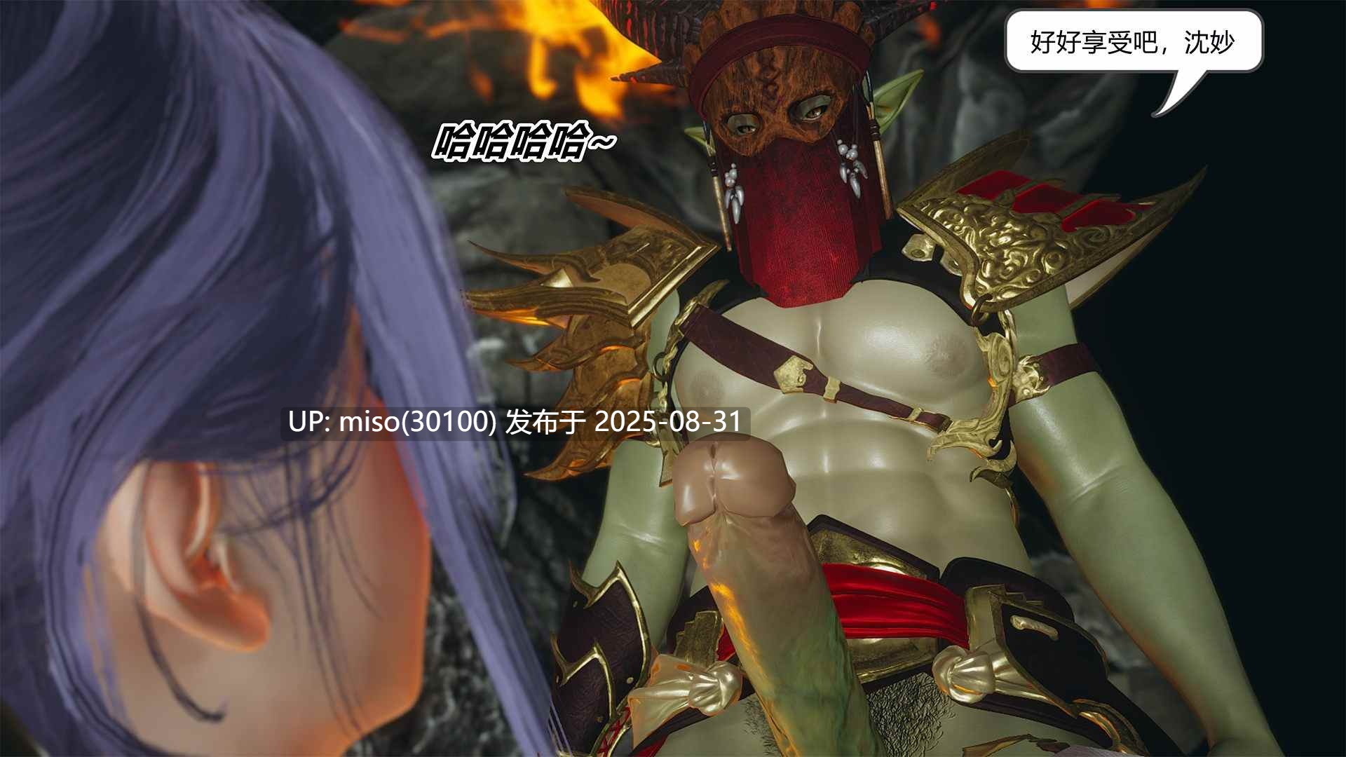 [妙笔生草] 永劫神女录 沈妙篇 上+下-第6张图片-萌站