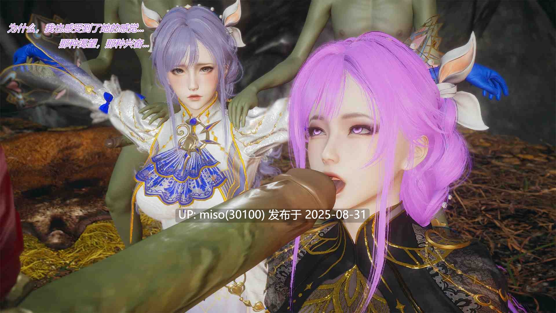 [妙笔生草] 永劫神女录 沈妙篇 上+下-第10张图片-萌站