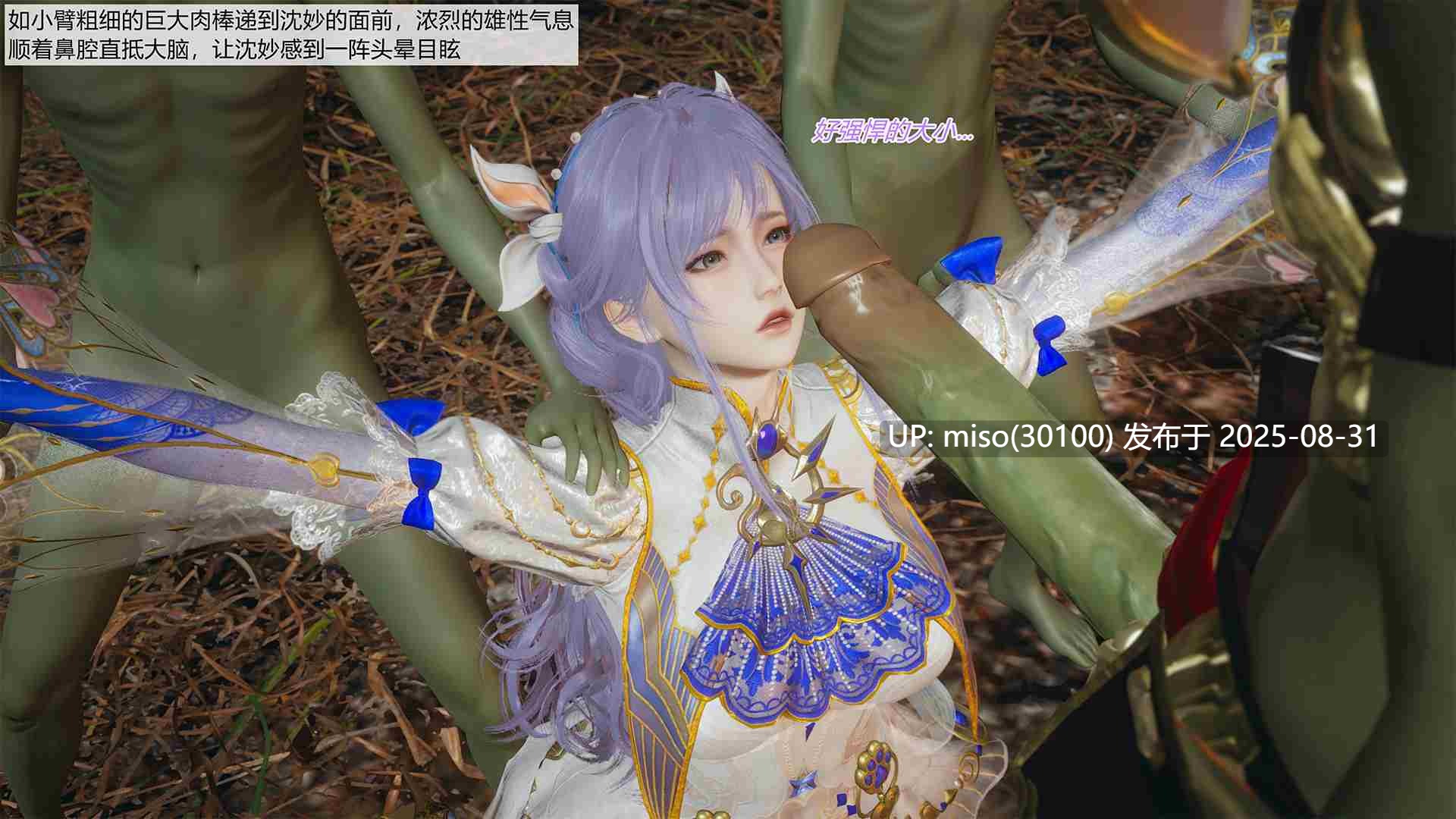 [妙笔生草] 永劫神女录 沈妙篇 上+下-第12张图片-萌站