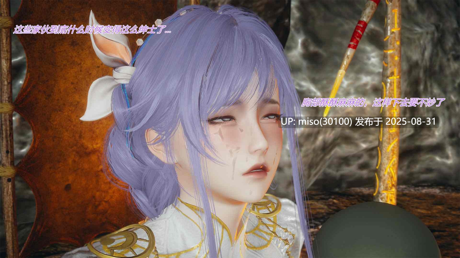 [妙笔生草] 永劫神女录 沈妙篇 上+下-第13张图片-萌站