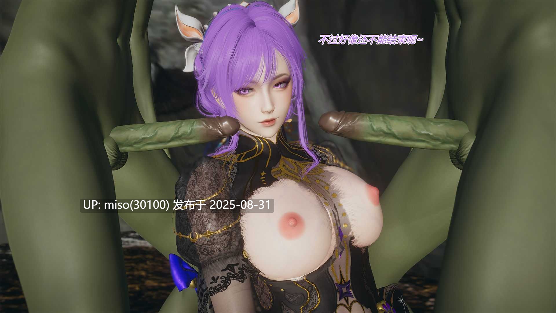 [妙笔生草] 永劫神女录 沈妙篇 上+下-第17张图片-萌站
