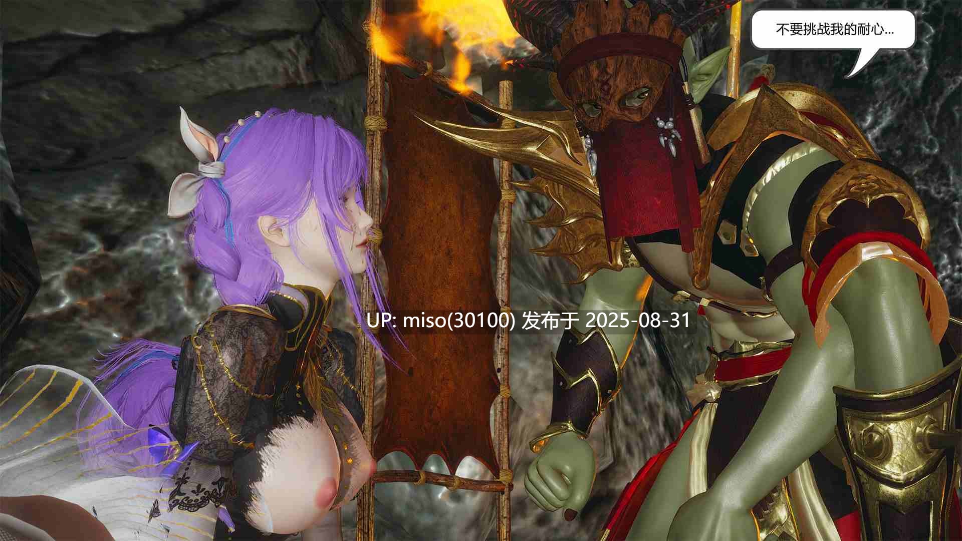 [妙笔生草] 永劫神女录 沈妙篇 上+下-第26张图片-萌站