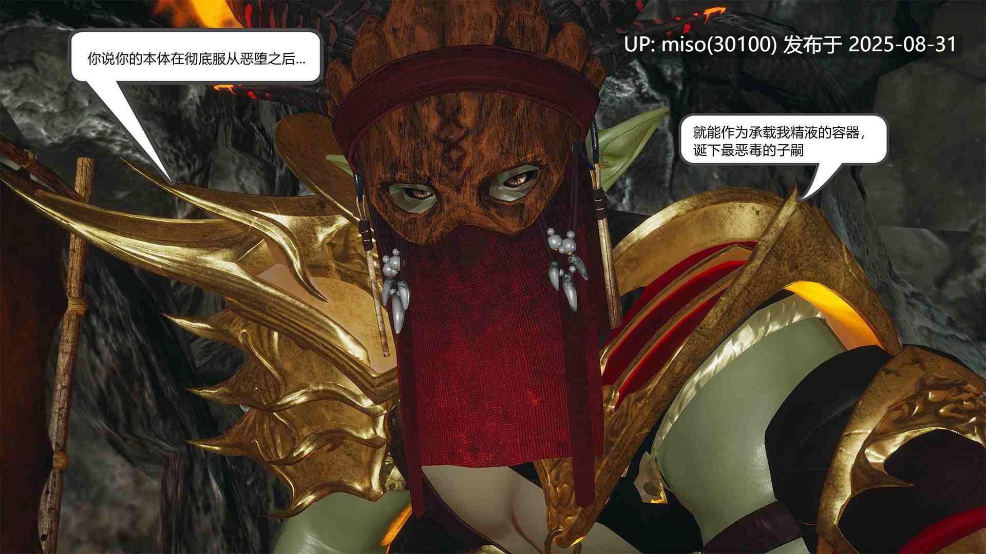 [妙笔生草] 永劫神女录 沈妙篇 上+下-第27张图片-萌站