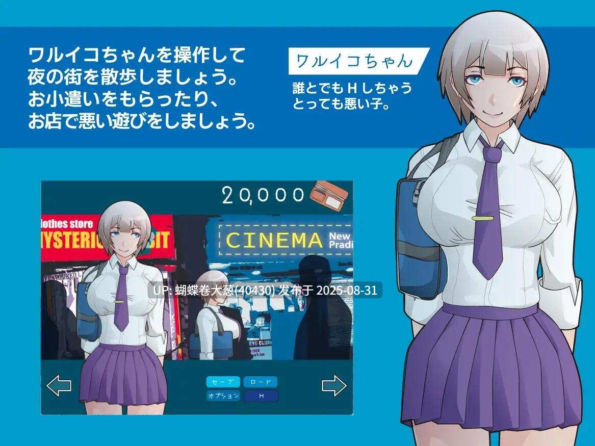 [动态调教][野外发情露出] 夜间漫步 ～坏孩子的夜游～ナイトウォーク ～ワルイコの夜遊び～ [517M] -第5张图片-萌站