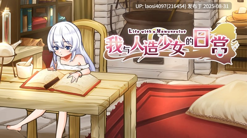 [SLG/PC]我与人造少女的日常-第4张图片-萌站