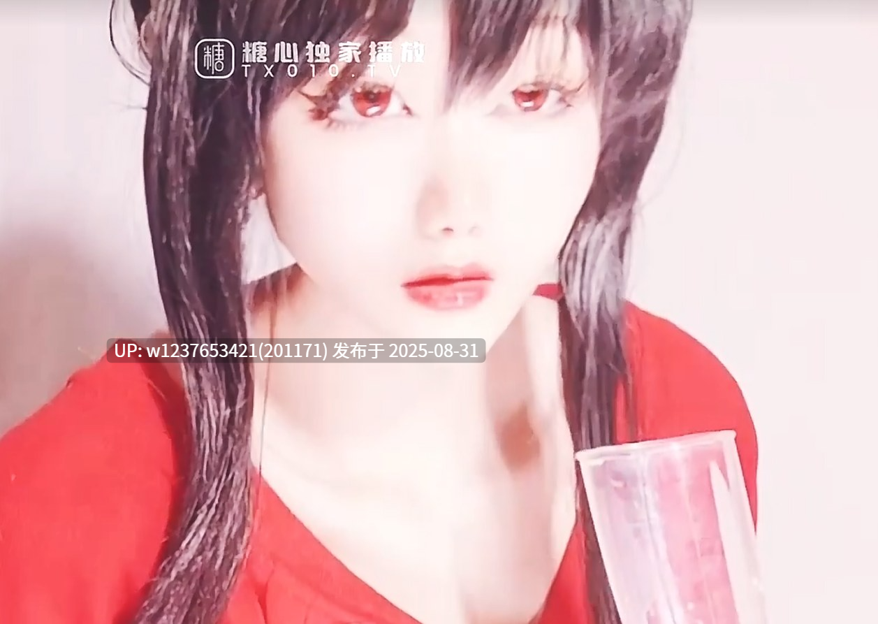 软甜糯米糍 (芝士猫)约尔太太1V330M