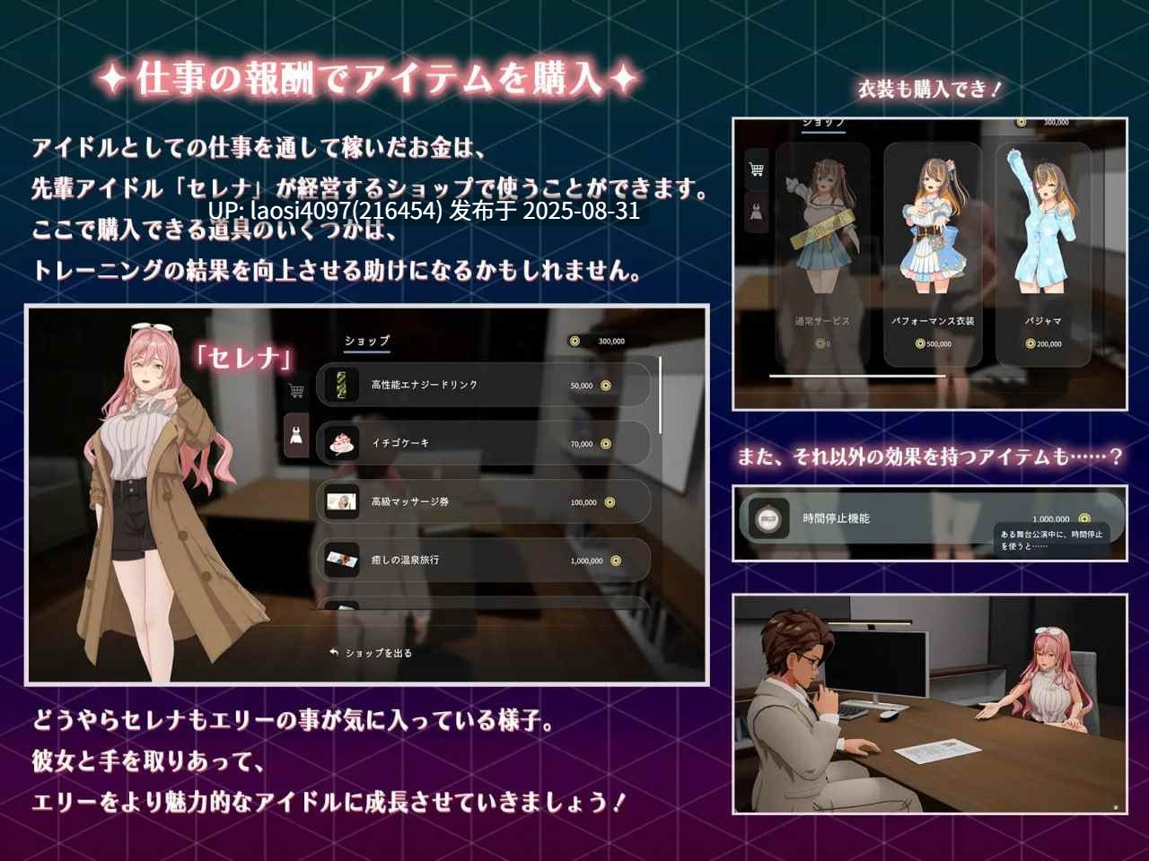 [SLG/PC]NTR偶像-梦想的约束 v2.02 官方中文步兵版-第3张图片-萌站