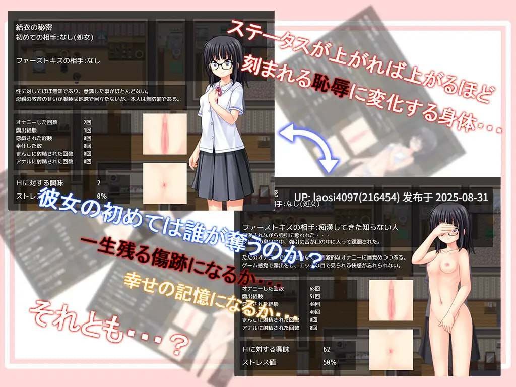 [RPG/PC]#花蕾绽放之时   #蕾が開花する時 AI汉化版【2025年08月30日0时 发售】-第3张图片-萌站