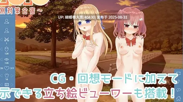 [全裸校园][高傲JK凌辱堕落征服]ぜんがく！～全裸登校週間特別対策合宿～[738MB][ADV][全CG][生肉][AI汉化][百度] -第4张图片-萌站