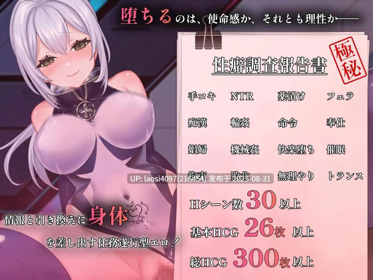 [RPG/PC]#这份欢愉，已然越界。 #その快楽、任務違反。 v1.01 AI汉化版【2025年08月30日0时 发售】-第3张图片-萌站