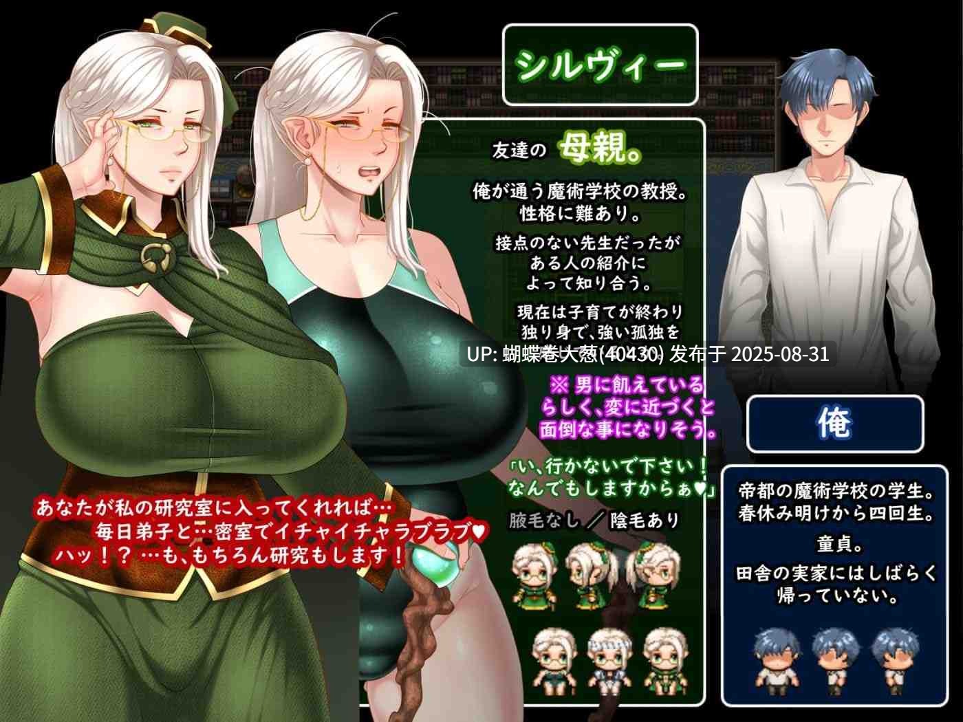 [高冷教师发情牛子征服][韵味人妻后宫][高贵人妻妊娠孕肚]ママさんず オブ デスティニーv1.10 [1.59G][盘百度网盘]-第10张图片-萌站