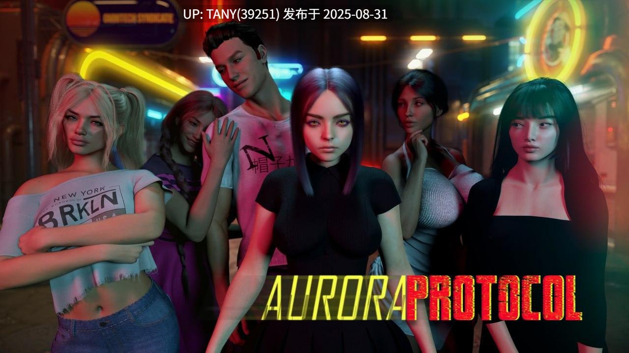 #极光协议   #Aurora Protocol v0.1 官方中文版-第2张图片-萌站