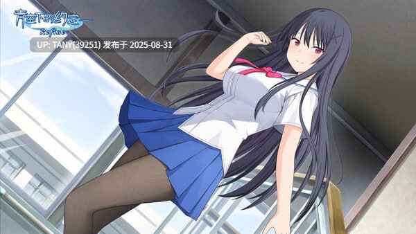 #青空下的约定― Refine #この青空に約束を― Refine 官方中文版 -第2张图片-萌站