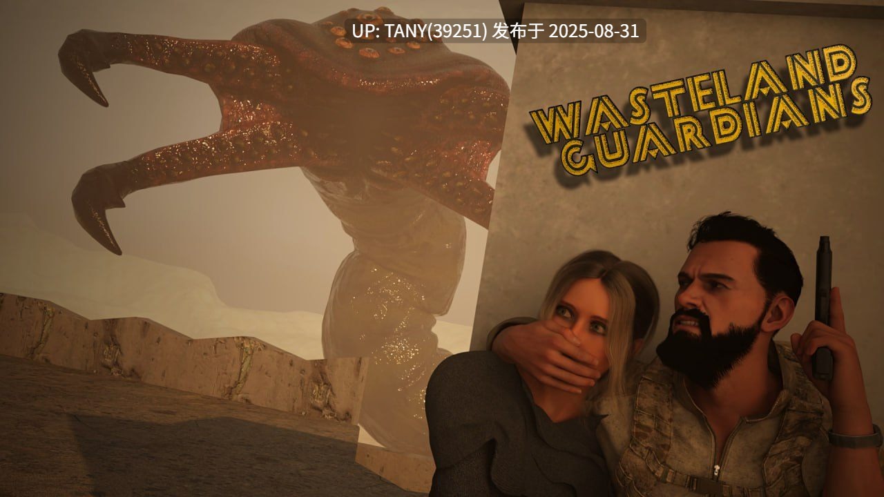 #荒原守护者 #Wasteland Guardians v0.5 AI汉化版-第6张图片-萌站 #荒原守护者 #Wasteland Guardians v0.5 AI汉化版-第6张图片-萌站