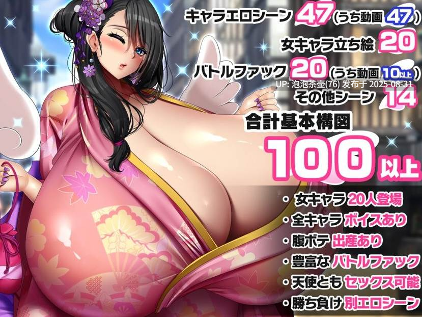 【RPG/AI汉化/PC】 怀孕吧!爆乳天国天使婊子们 2 王都攻略篇-第8张图片-萌站 【RPG/AI汉化/PC】 怀孕吧!爆乳天国天使婊子们 2 王都攻略篇-第8张图片-萌站