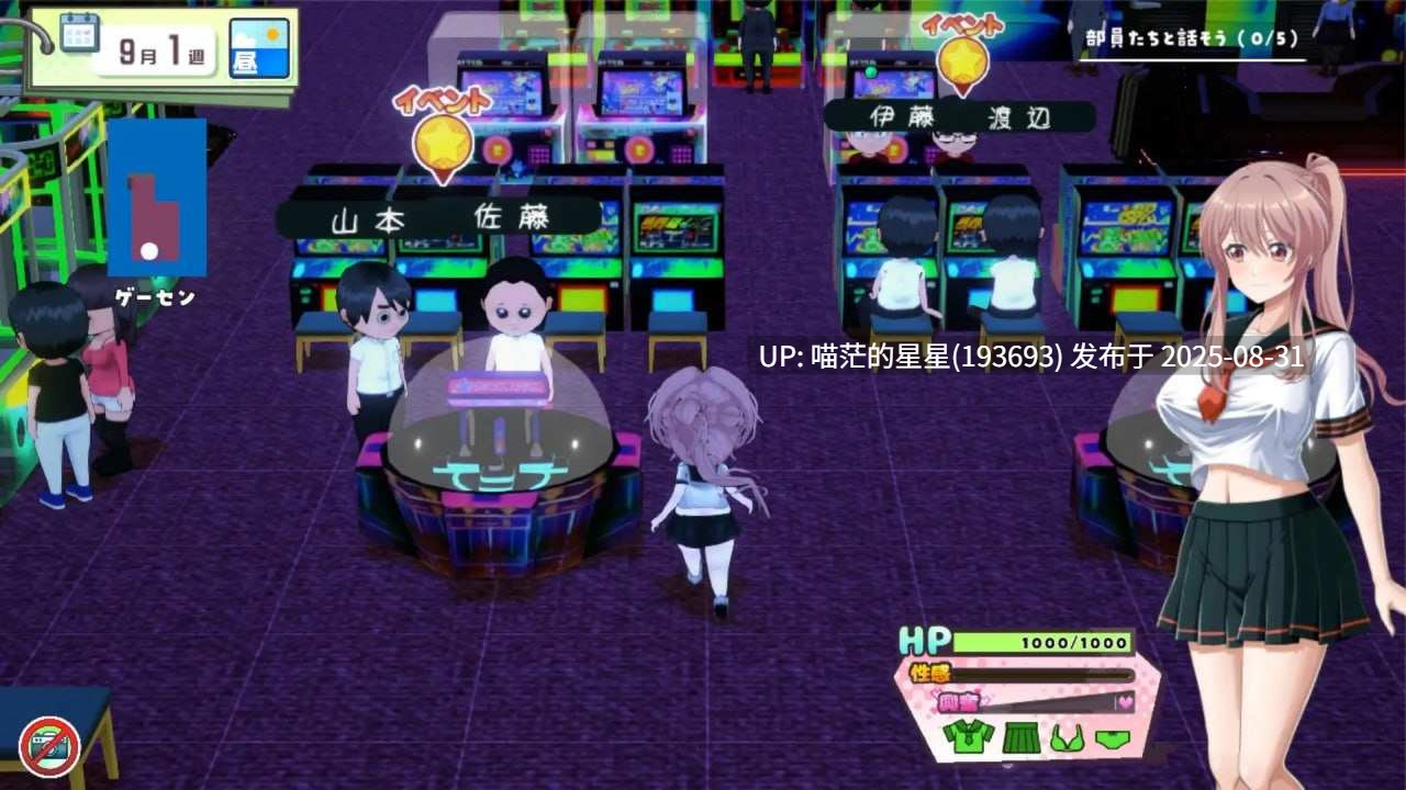 ✅社团名:#50性器S〇X ▫️名称:带雨濑美优参加全国大赛把! ▫️原名:雨瀬みゆを全国大会につれてって! ▫️版本:v0.2.3EA ▫️ -第4张图片-萌站 ✅社团名:#50性器S〇X ▫️名称:带雨濑美优参加全国大赛把! ▫️原名:雨瀬みゆを全国大会につれてって! ▫️版本:v0.2.3EA ▫️ -第4张图片-萌站