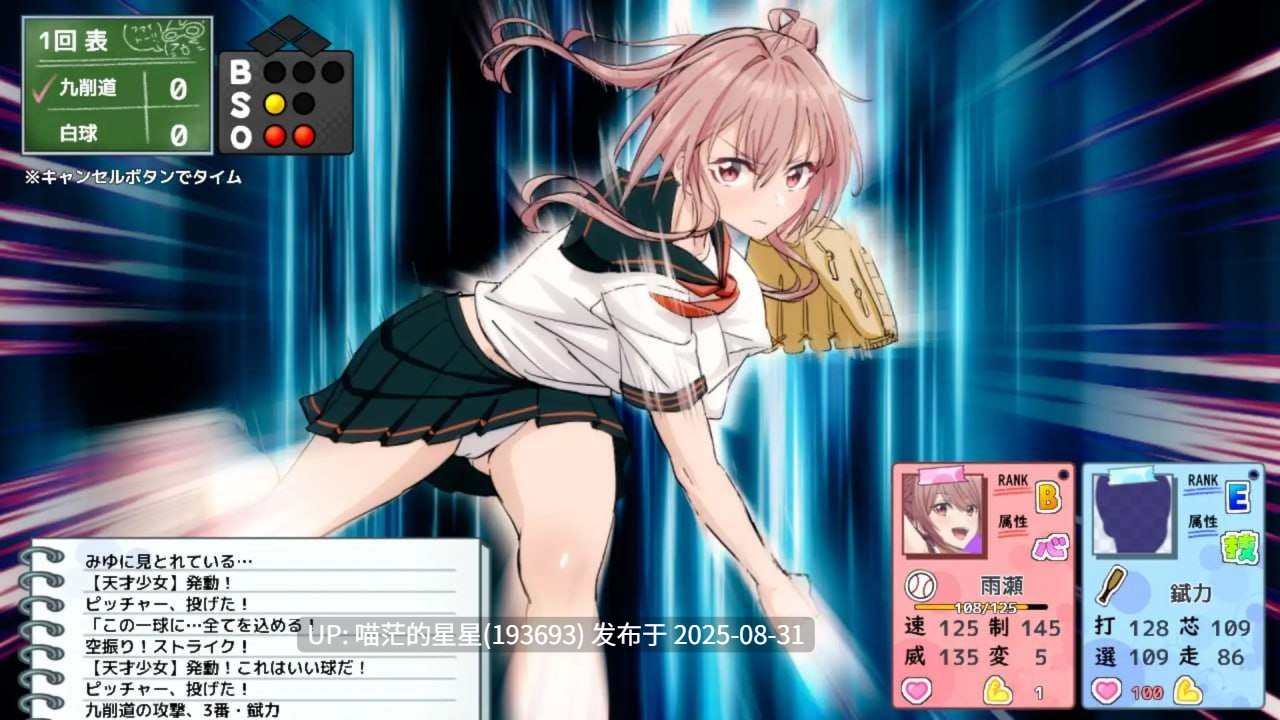 ✅社团名：#50性器S〇X  ▫️名称：带雨濑美优参加全国大赛把！ ▫️原名：雨瀬みゆを全国大会につれてって！ ▫️版本：v0.2.3EA ▫️ -第7张图片-萌站
