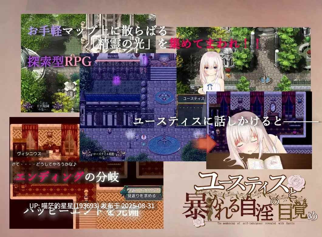 ✅社团名：#木星・クロワッサン ▫️名称：尤斯提斯和被揭露的自淫觉醒 ▫️原名：ユースティスと暴かれる自淫の目覚め ▫️版本：———  