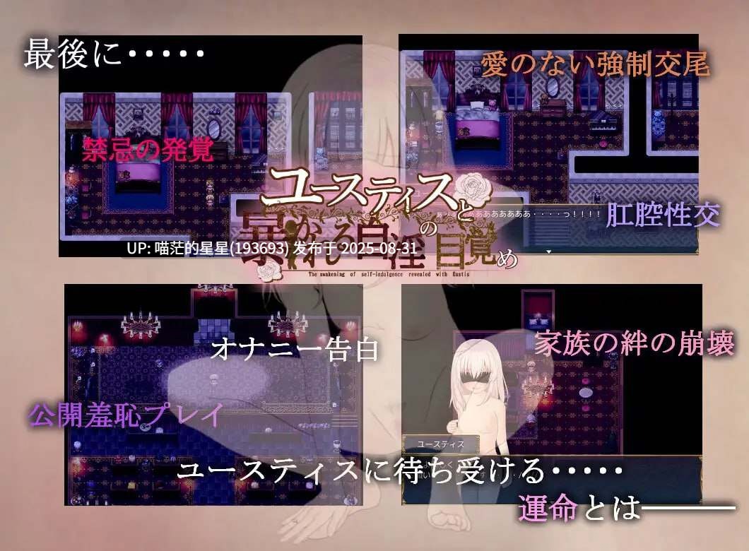 ✅社团名：#木星・クロワッサン ▫️名称：尤斯提斯和被揭露的自淫觉醒 ▫️原名：ユースティスと暴かれる自淫の目覚め ▫️版本：———  -第4张图片-萌站
