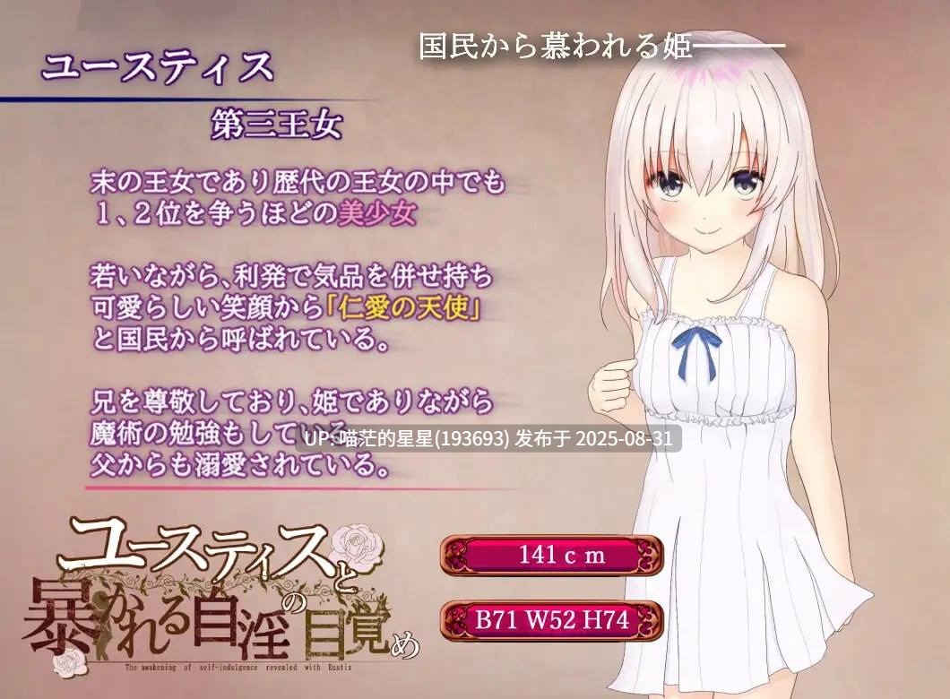 ✅社团名：#木星・クロワッサン ▫️名称：尤斯提斯和被揭露的自淫觉醒 ▫️原名：ユースティスと暴かれる自淫の目覚め ▫️版本：———  -第6张图片-萌站