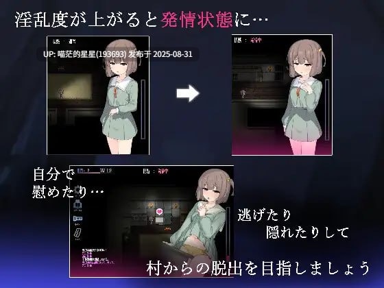✅社团名：#たまたま山脈 ▫️名称：竿鬼村的神隐事件 ▫️原名：竿鬼村の神隠し-第2张图片-萌站