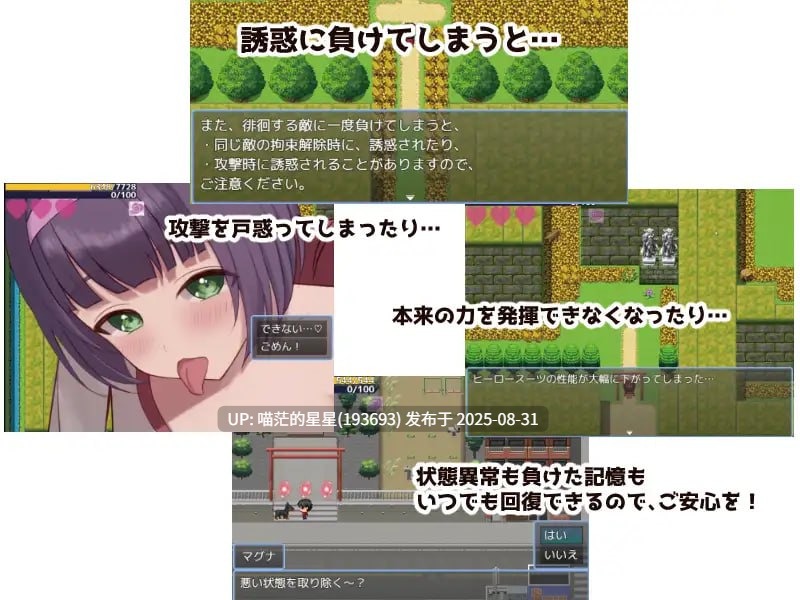 ✅社团名：#ききはとの巣 ▫️名称：英雄与秘密之钥 ▫️原名：ヒーローとひみつのカギ  -第2张图片-萌站