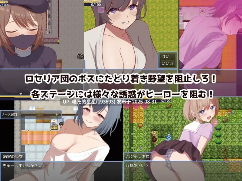 ✅社团名：#ききはとの巣 ▫️名称：英雄与秘密之钥 ▫️原名：ヒーローとひみつのカギ  -第3张图片-萌站