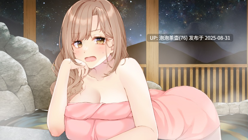 【ADV/AI汉化/PC】比昨日更成熟的治愈系温泉之旅 全CG存档-第5张图片-萌站