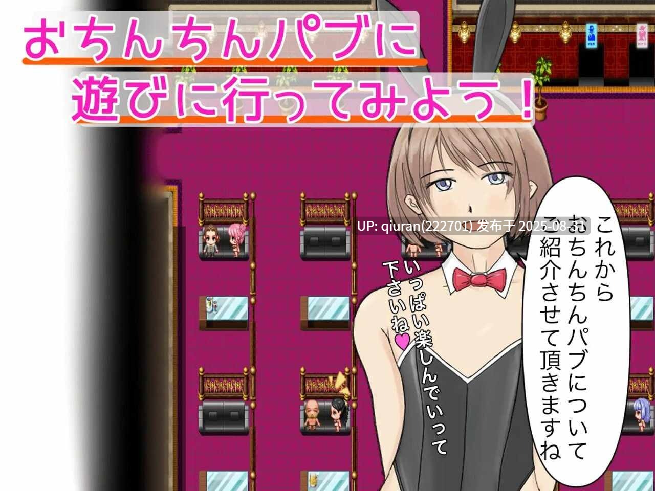 新汉化[日式RPG/路人X/风俗] 欢迎光临伪娘风俗店·扶她酒吧！ 男の娘風俗 おちんちんパブへようこそ! AI汉化版+全回想存档 [2.90G]-第2张图片-萌站