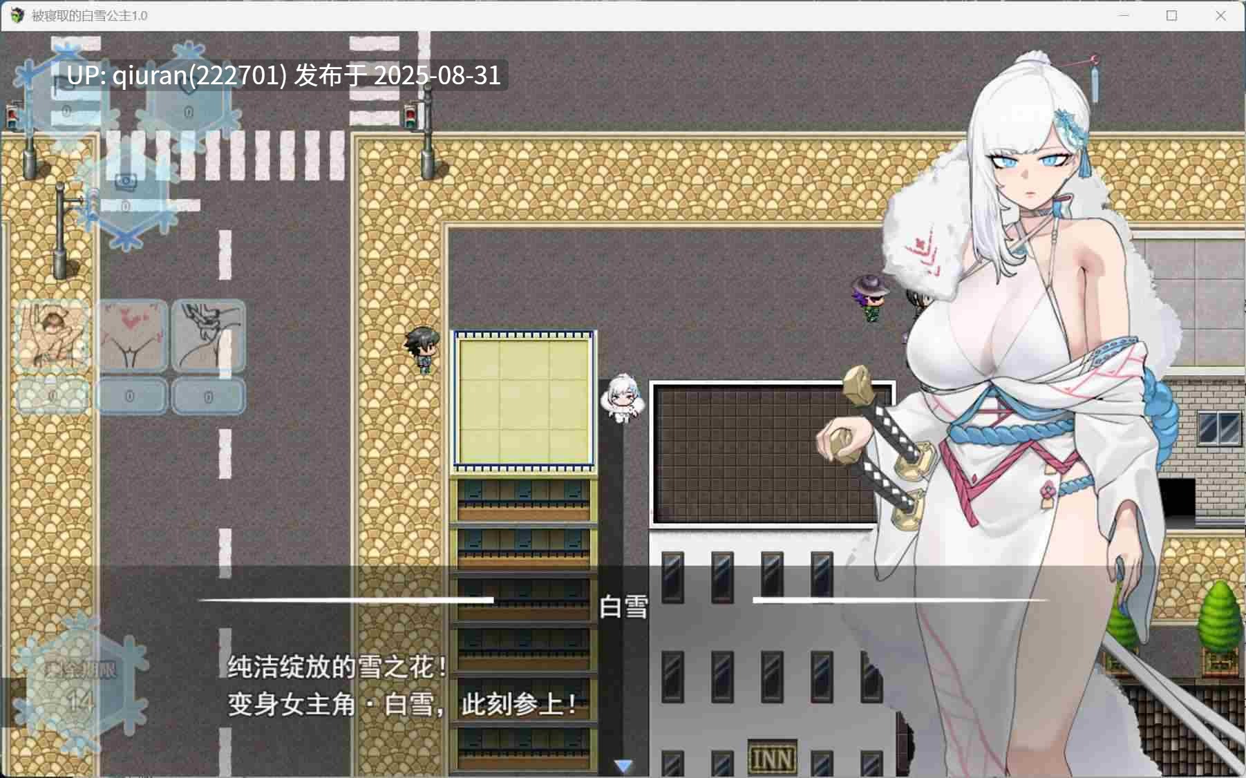 本篇免费【RPG/汉化】被NTR的女英雄白雪 AI汉化版+存档【新汉化/1.7G】