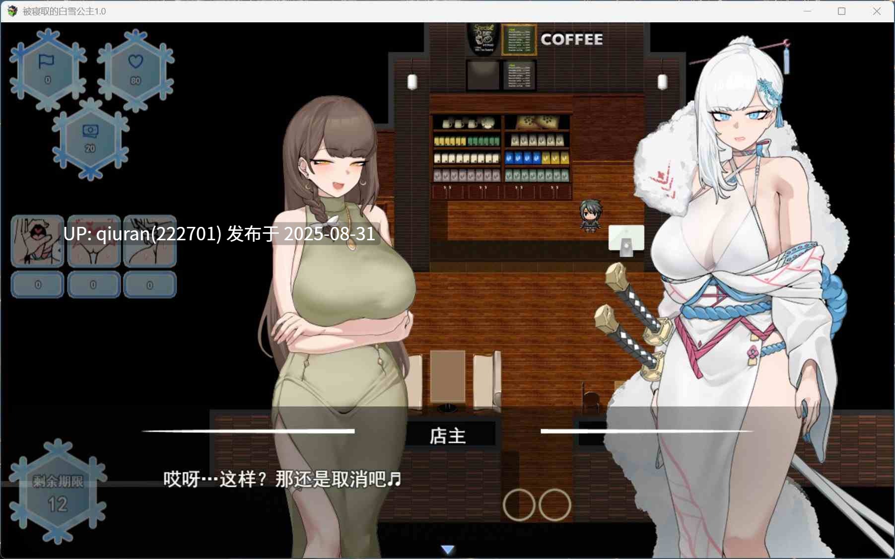 本篇免费【RPG/汉化】被NTR的女英雄白雪 AI汉化版+存档【新汉化/1.7G】-第4张图片-萌站