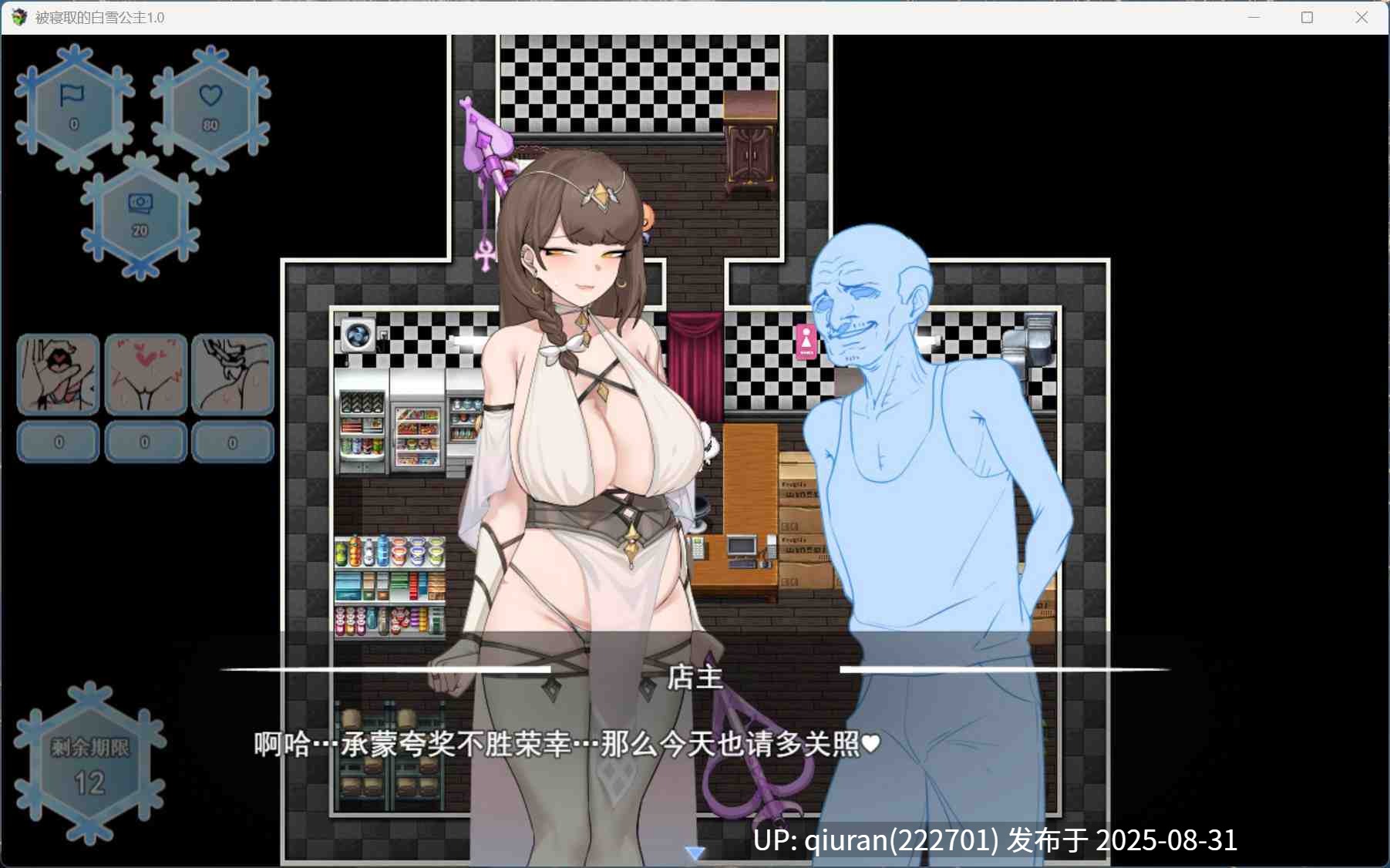 本篇免费【RPG/汉化】被NTR的女英雄白雪 AI汉化版+存档【新汉化/1.7G】-第7张图片-萌站