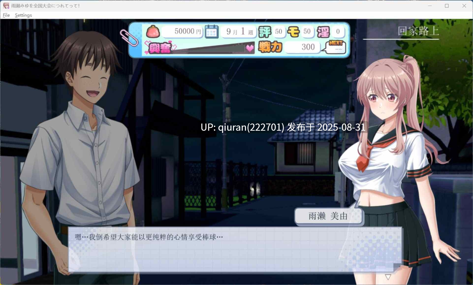 【养成互动RPG/汉化】带着雨濑美优参加全国大赛 AI汉化版【新汉化/2.9G】-第2张图片-萌站