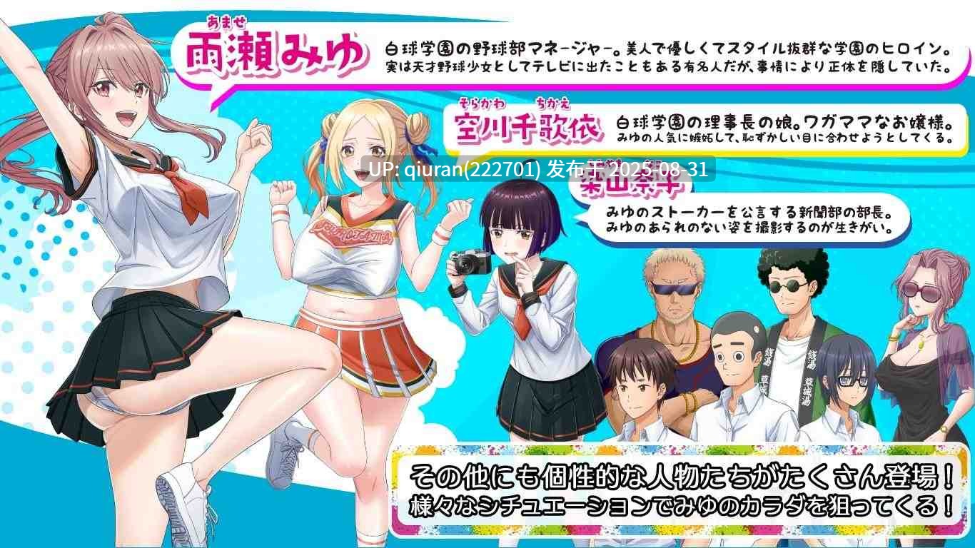 【养成互动RPG/汉化】带着雨濑美优参加全国大赛 AI汉化版【新汉化/2.9G】-第4张图片-萌站
