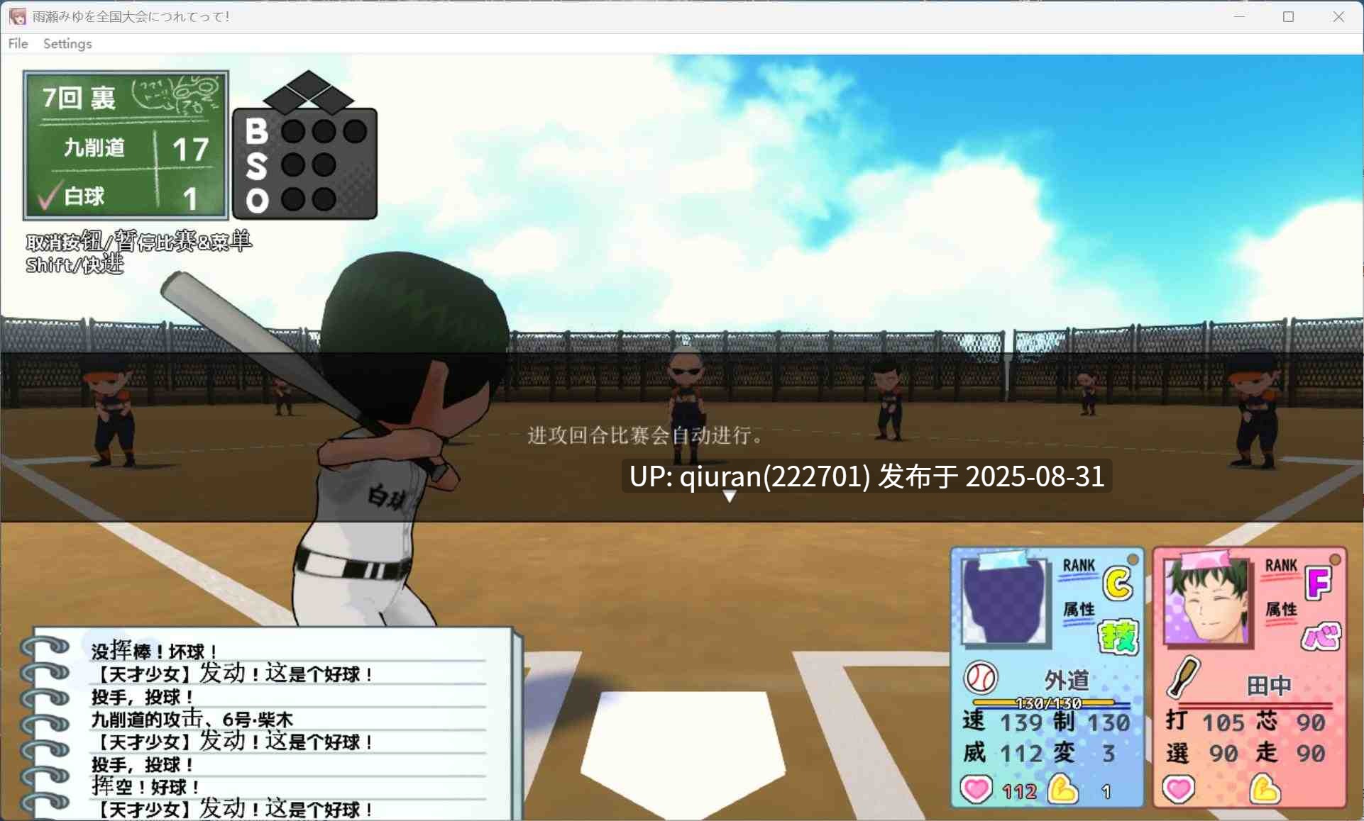 【养成互动RPG/汉化】带着雨濑美优参加全国大赛 AI汉化版【新汉化/2.9G】-第6张图片-萌站