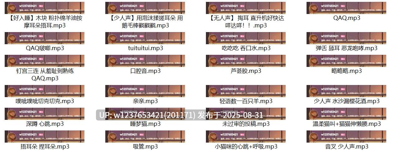 软糖小悦音声合集【250M】