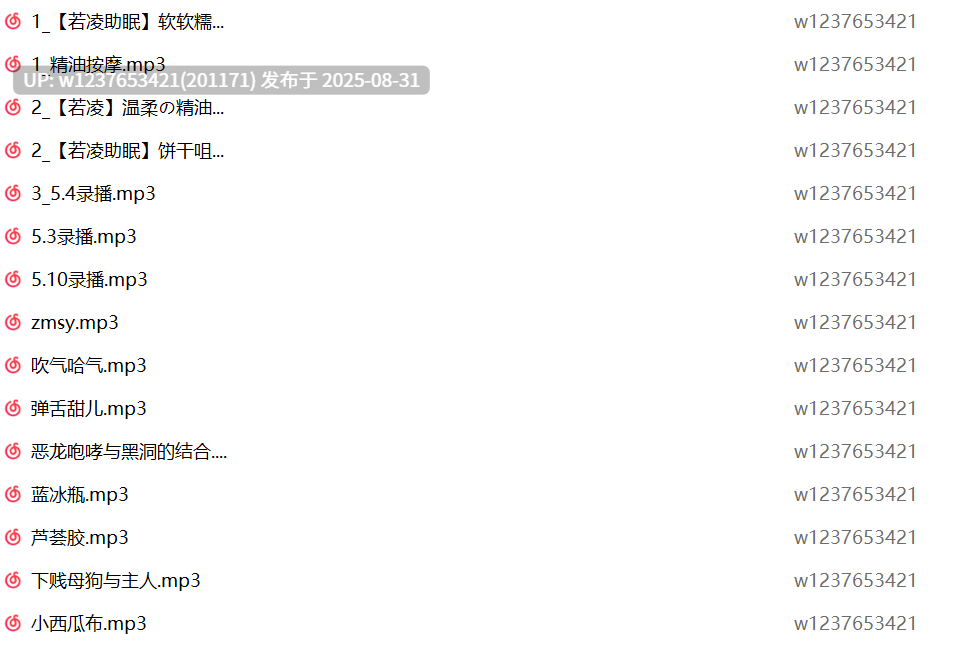 若凌中文音声合集【1.44G】