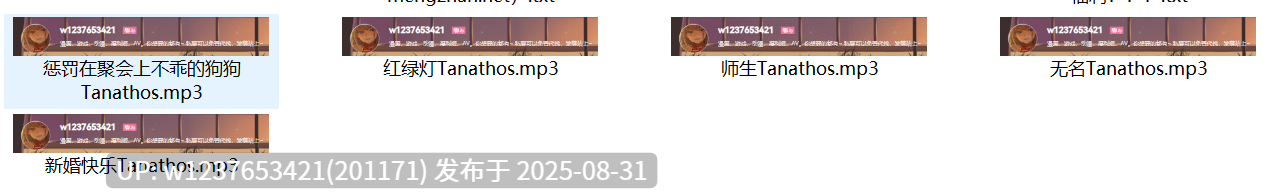 三山中文音声合集【100M】