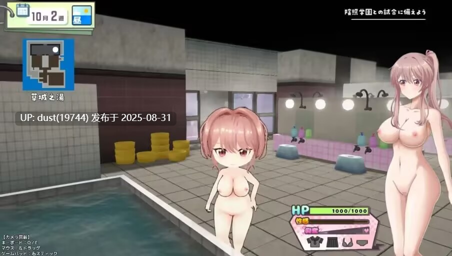 《带雨濑美优闯进全国大赛!》汉化中文(内置翻译器)女主人公、水手服、学园、援交、必玩佳作-第2张图片-萌站 《带雨濑美优闯进全国大赛!》汉化中文(内置翻译器)女主人公、水手服、学园、援交、必玩佳作-第2张图片-萌站