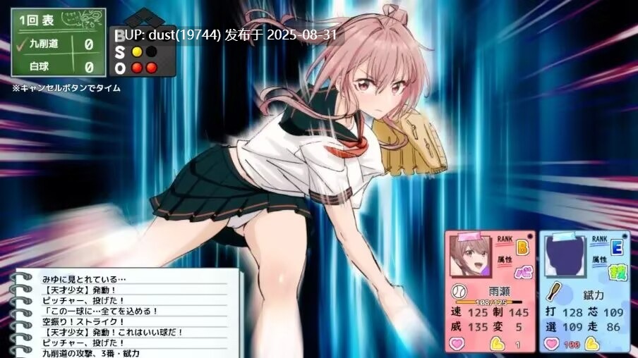《带雨濑美优闯进全国大赛!》汉化中文(内置翻译器)女主人公、水手服、学园、援交、必玩佳作-第6张图片-萌站 《带雨濑美优闯进全国大赛!》汉化中文(内置翻译器)女主人公、水手服、学园、援交、必玩佳作-第6张图片-萌站