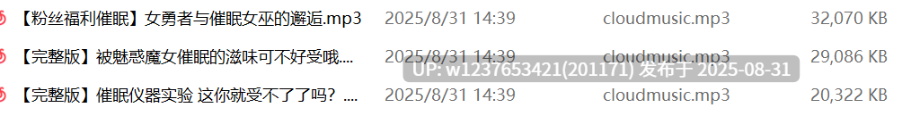 三酉中文音声合集【79.8M】