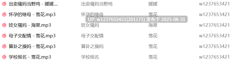 骚麦俱乐部中文音声合集【91.9M】
