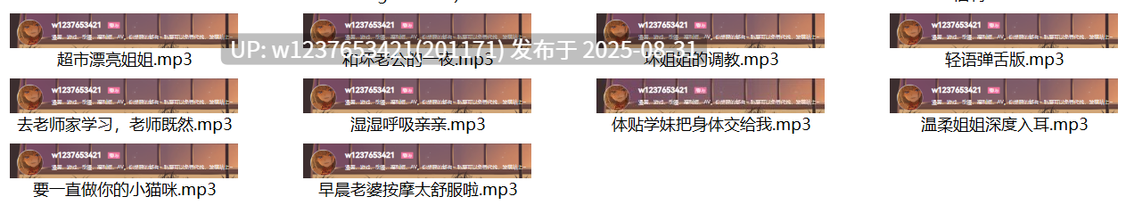 十二点小师妹中文音声合集【170M】