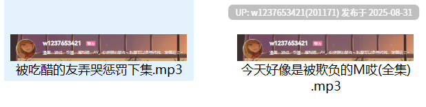 是玉姐儿啊中文音声合集【146M】