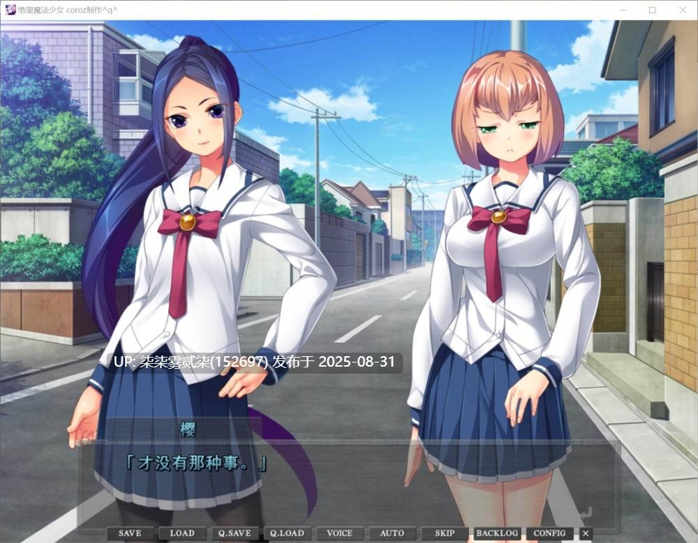 绝望魔法少女 ～堕落少女的终结～ 【PC/ADV/AI汉化/全CG回想】
