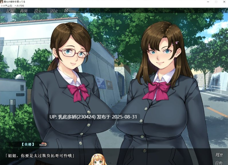 1[ADV-PC] [拔作ADV汉化NTR]每个人都在盯着她。 AI汉化版+全CG存档[1.4G]-第15张图片-萌站