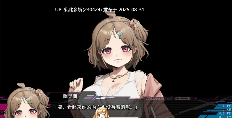 2[ADV-PC] [ADV官方中文] 犯罪边境 life sentence 1st offence [4G]