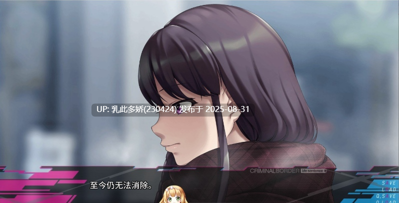 2[ADV-PC] [ADV官方中文] 犯罪边境 life sentence 1st offence [4G]-第2张图片-萌站