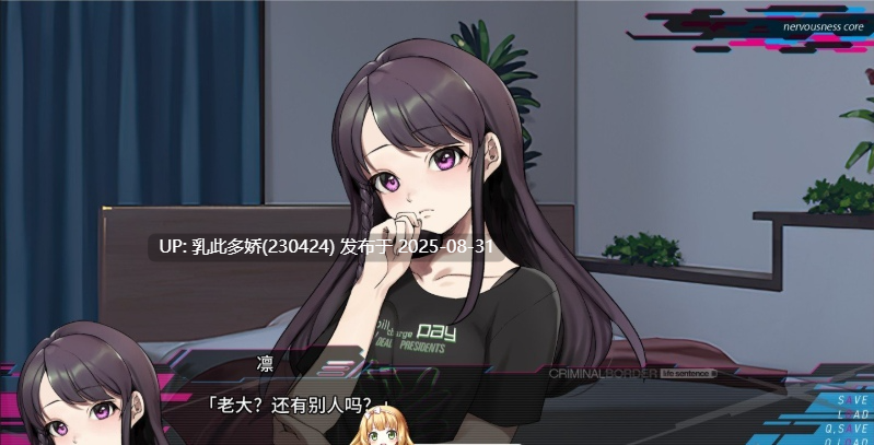 2[ADV-PC] [ADV官方中文] 犯罪边境 life sentence 1st offence [4G]-第5张图片-萌站